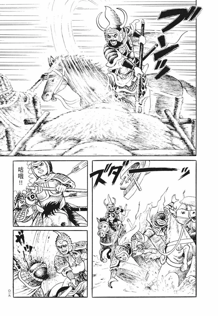 第02卷 第23页