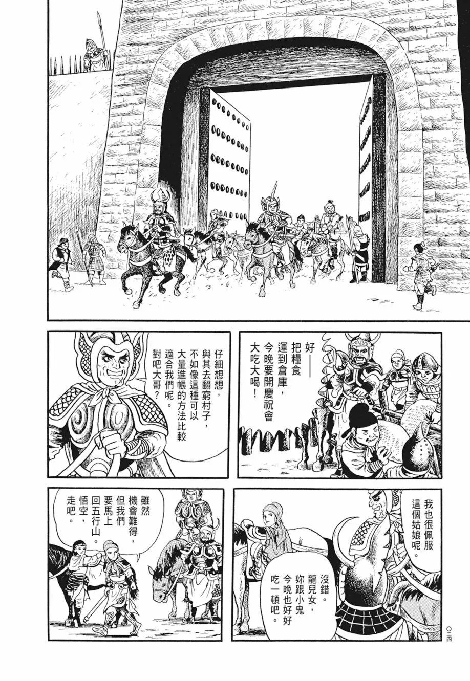 第02卷 第28页
