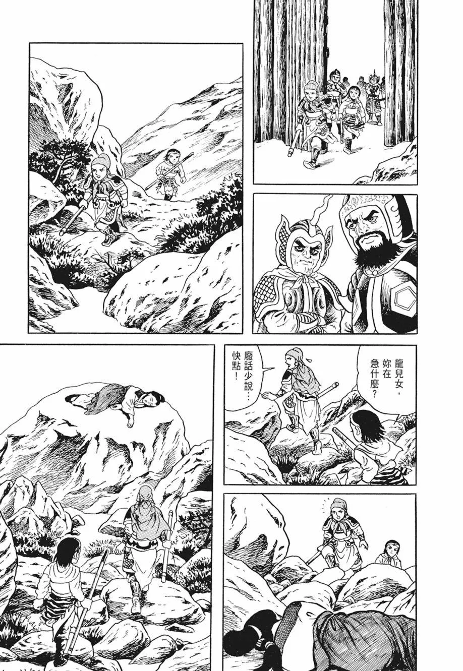 第02卷 第29页