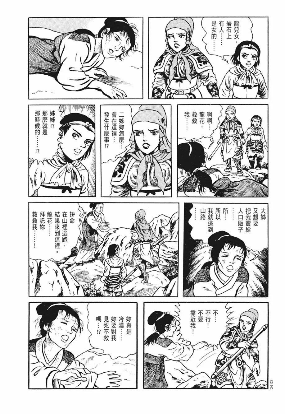 第02卷 第30页