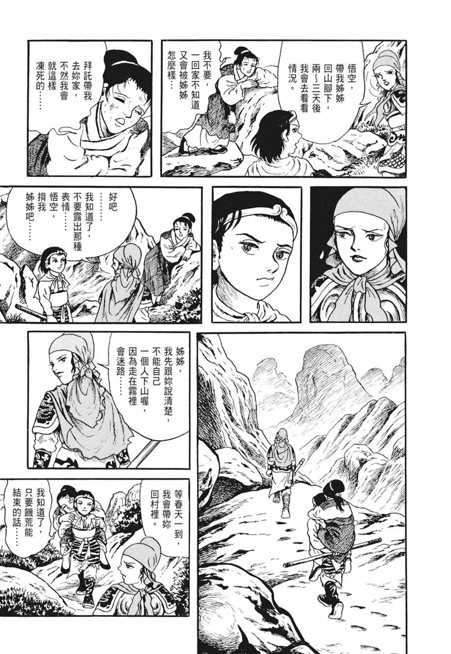 第02卷 第31页