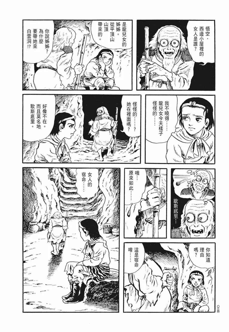 第02卷 第38页