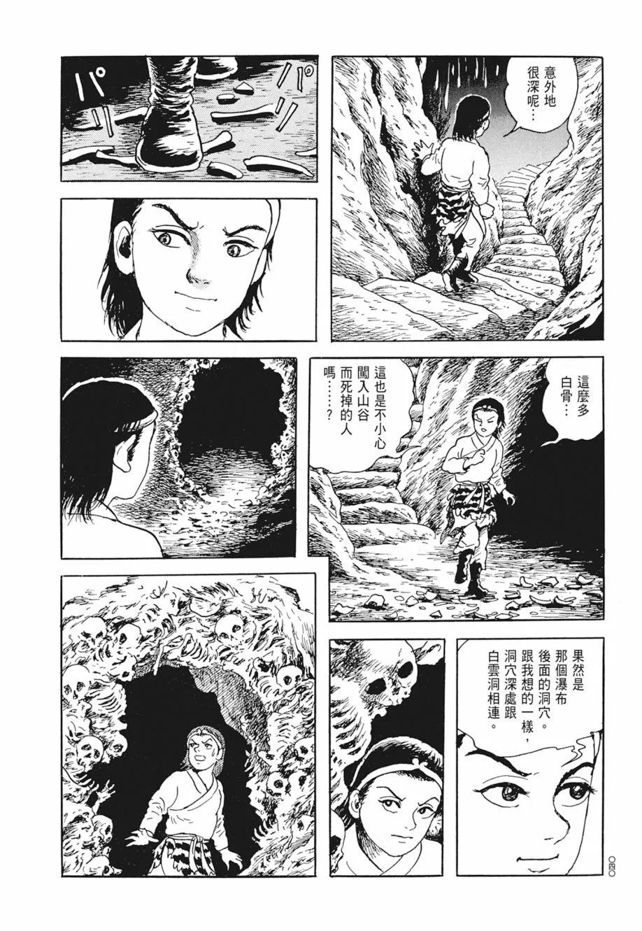第02卷 第44页