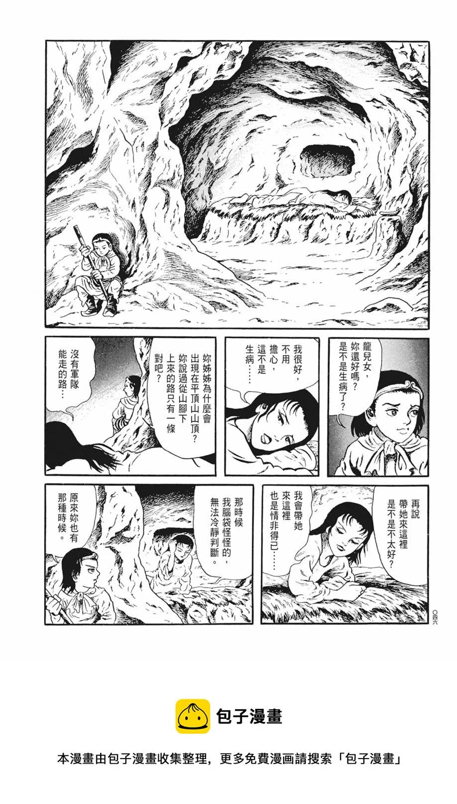 第02卷 第50页