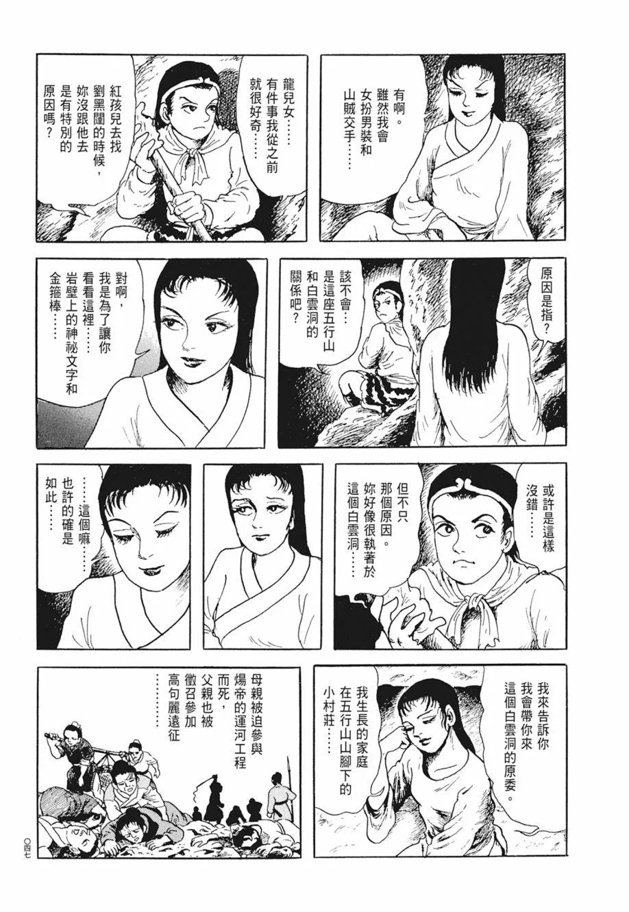 第02卷 第51页