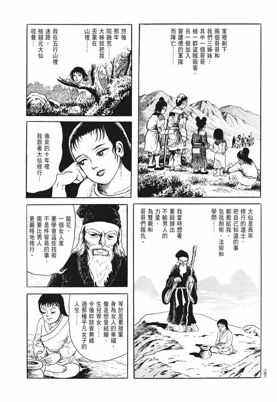 第02卷 第52页