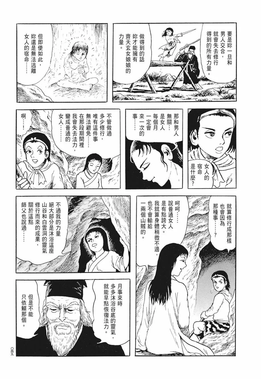 第02卷 第53页