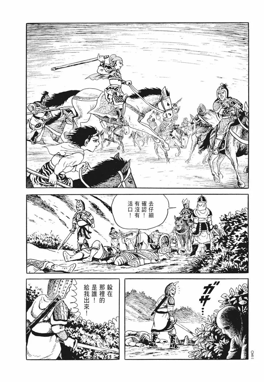 第02卷 第56页