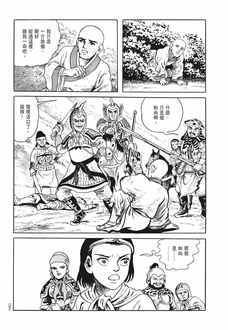 第02卷 第57页