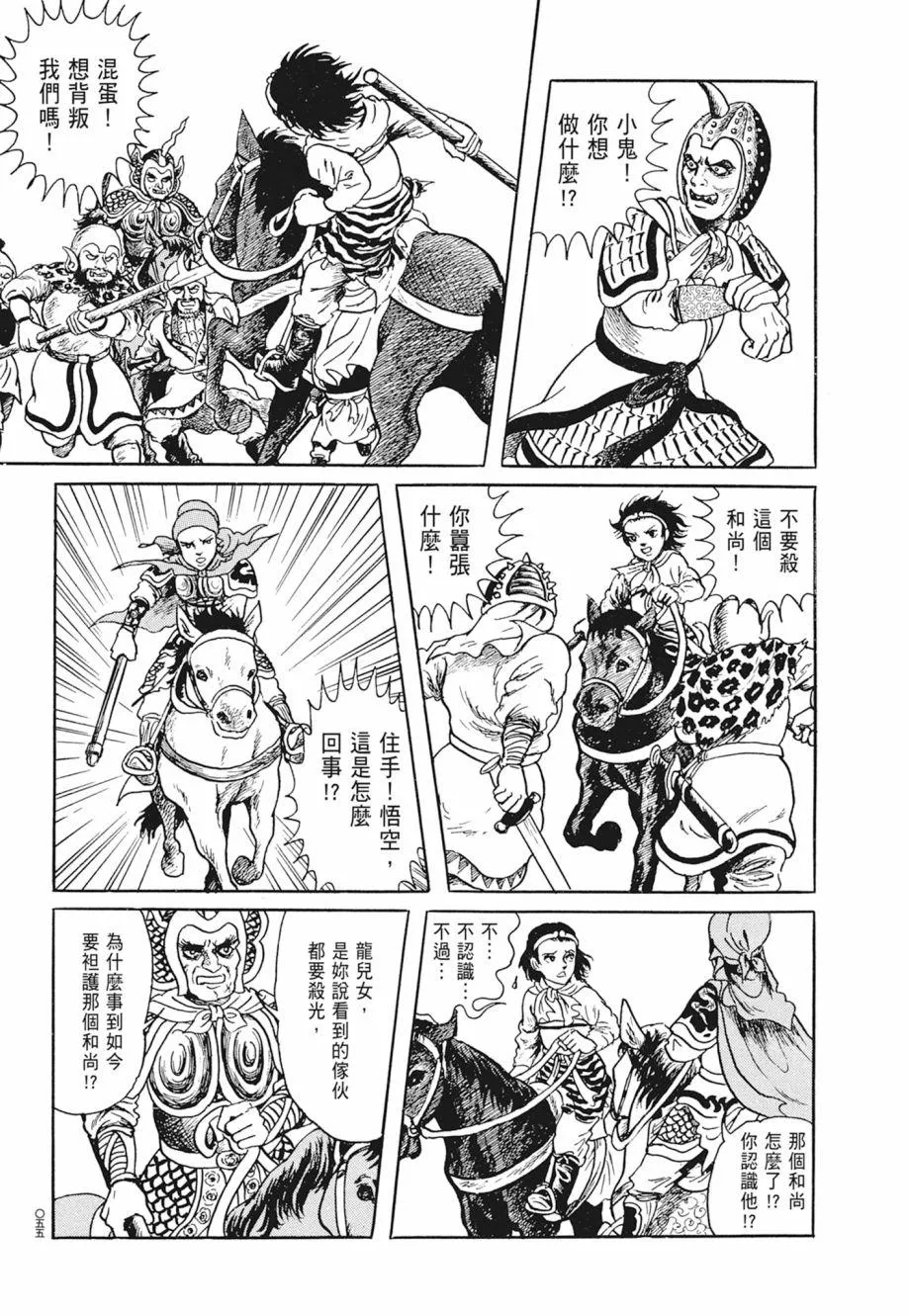 第02卷 第59页