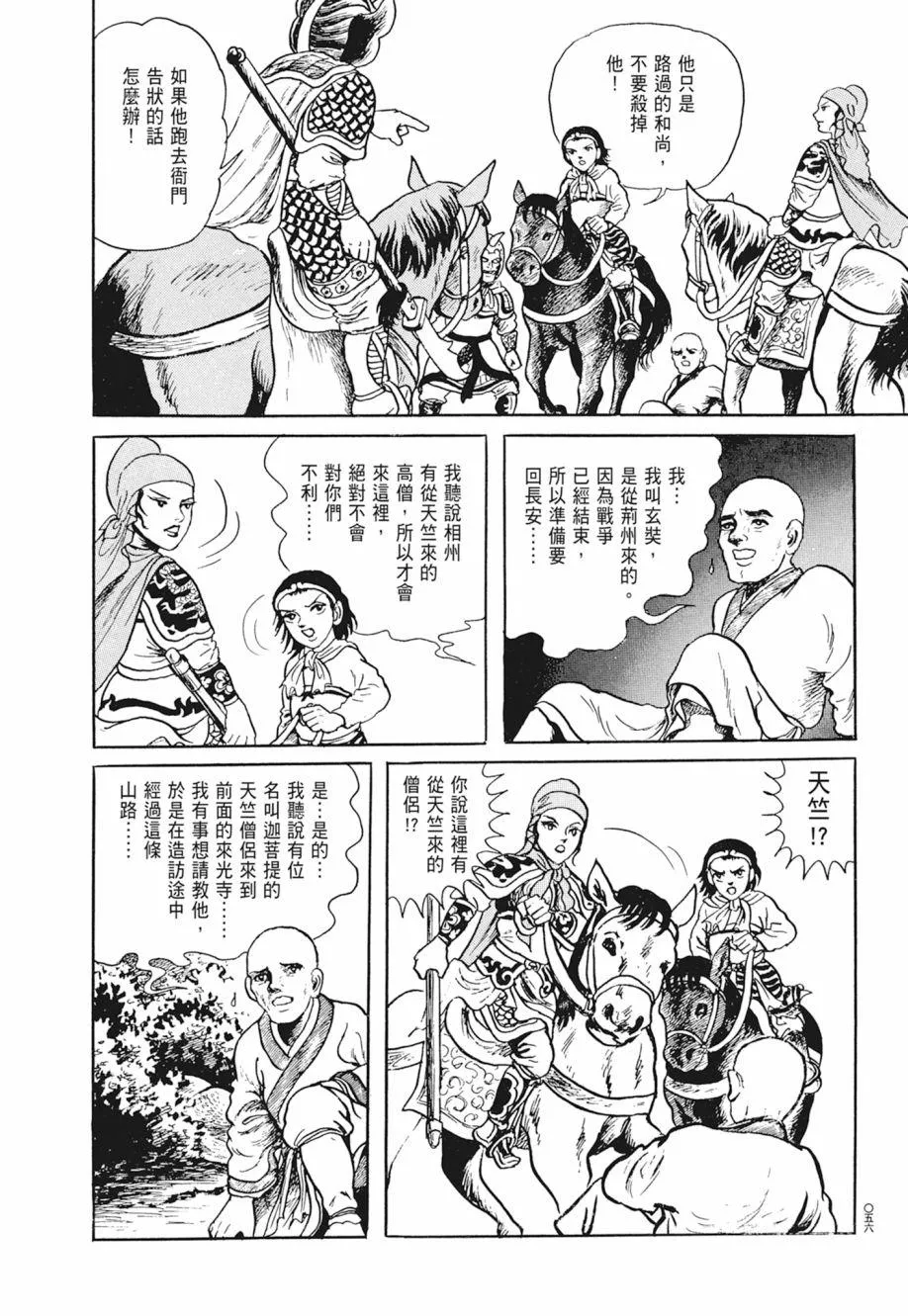 第02卷 第60页