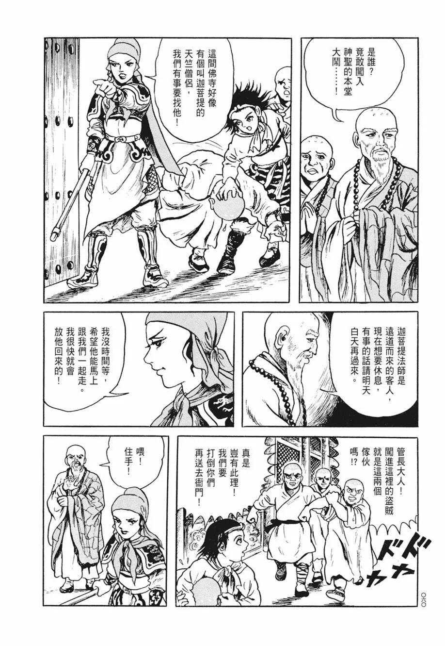 第02卷 第64页