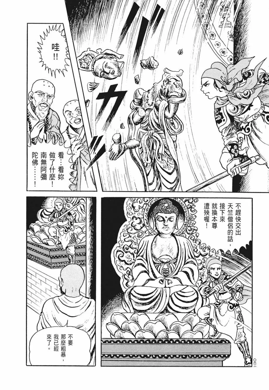 第02卷 第66页