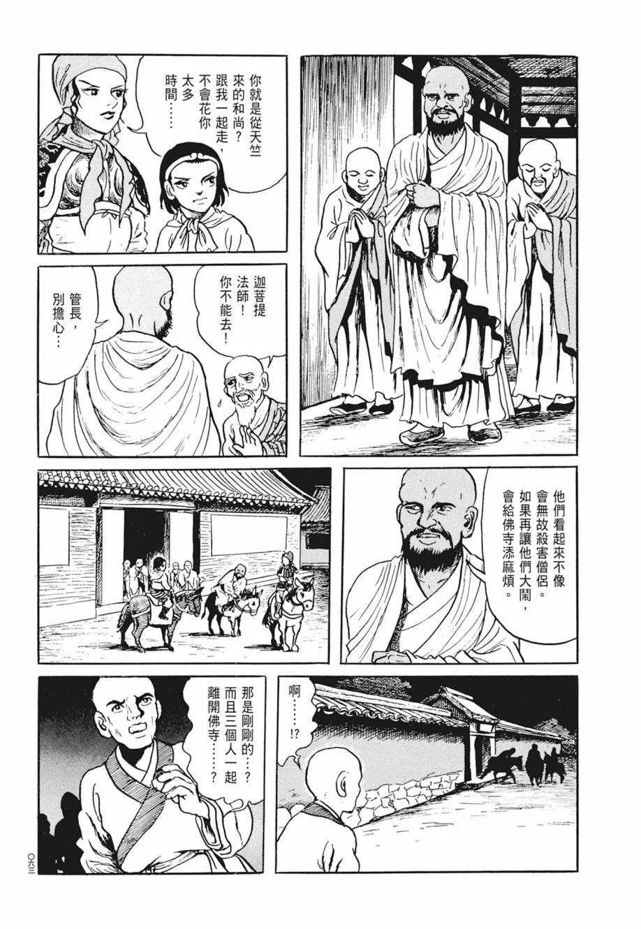 第02卷 第67页