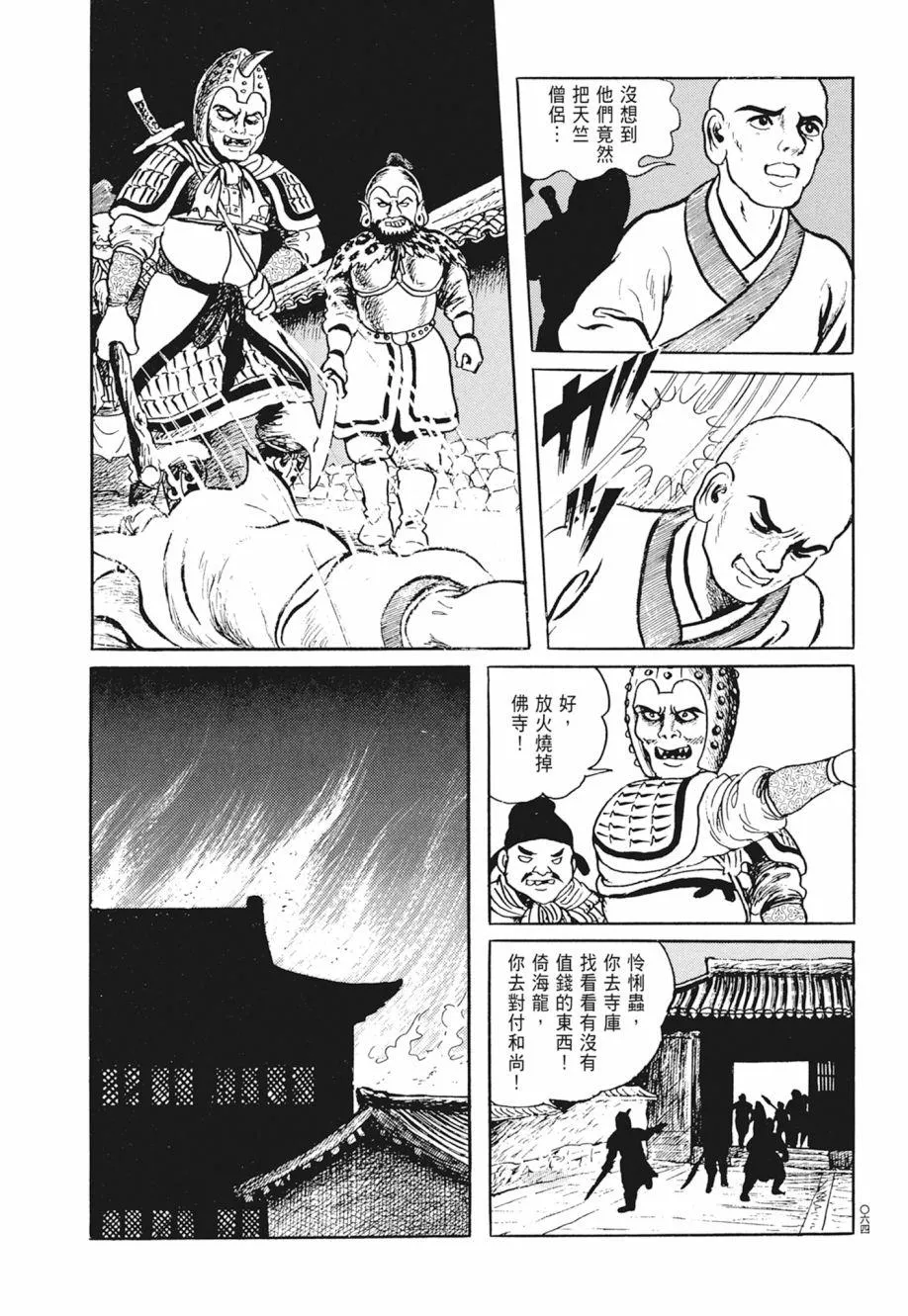 第02卷 第68页