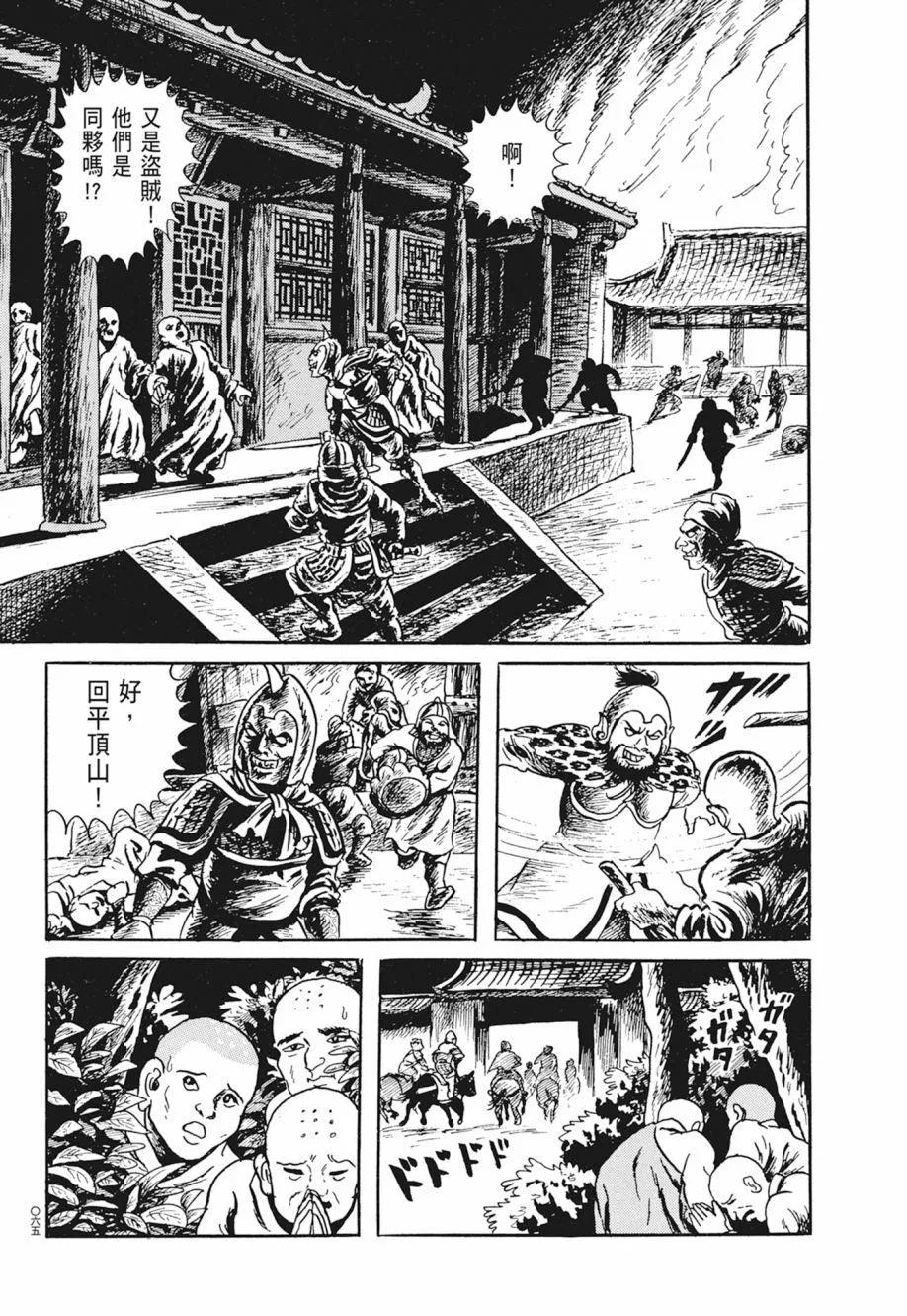第02卷 第69页