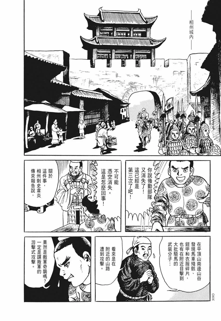 第02卷 第70页