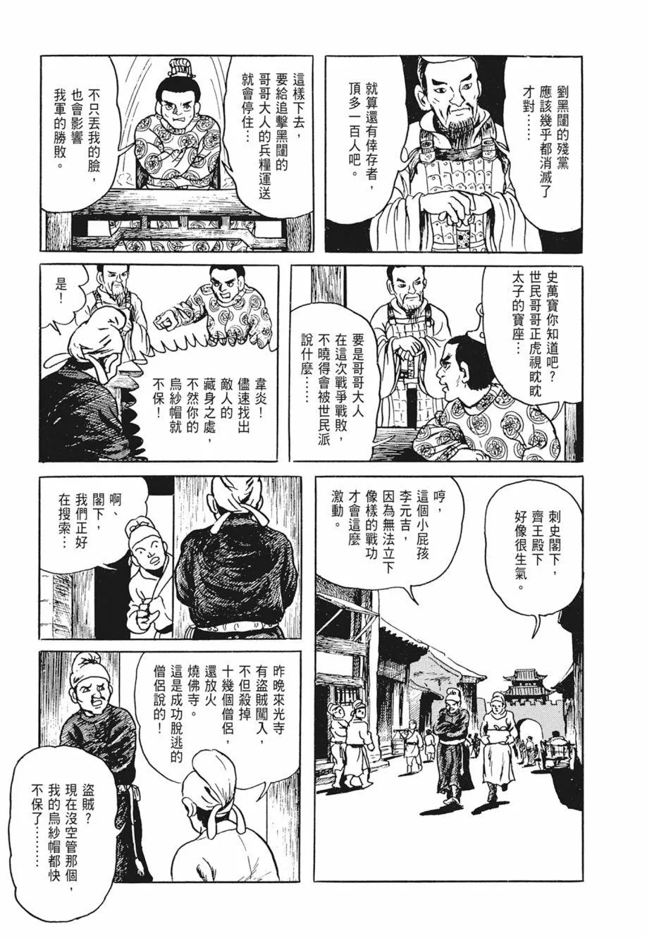 第02卷 第71页