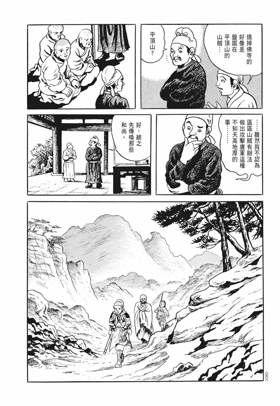第02卷 第72页
