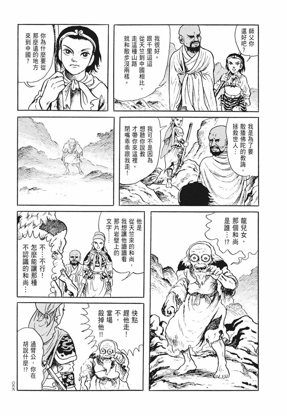 第02卷 第73页