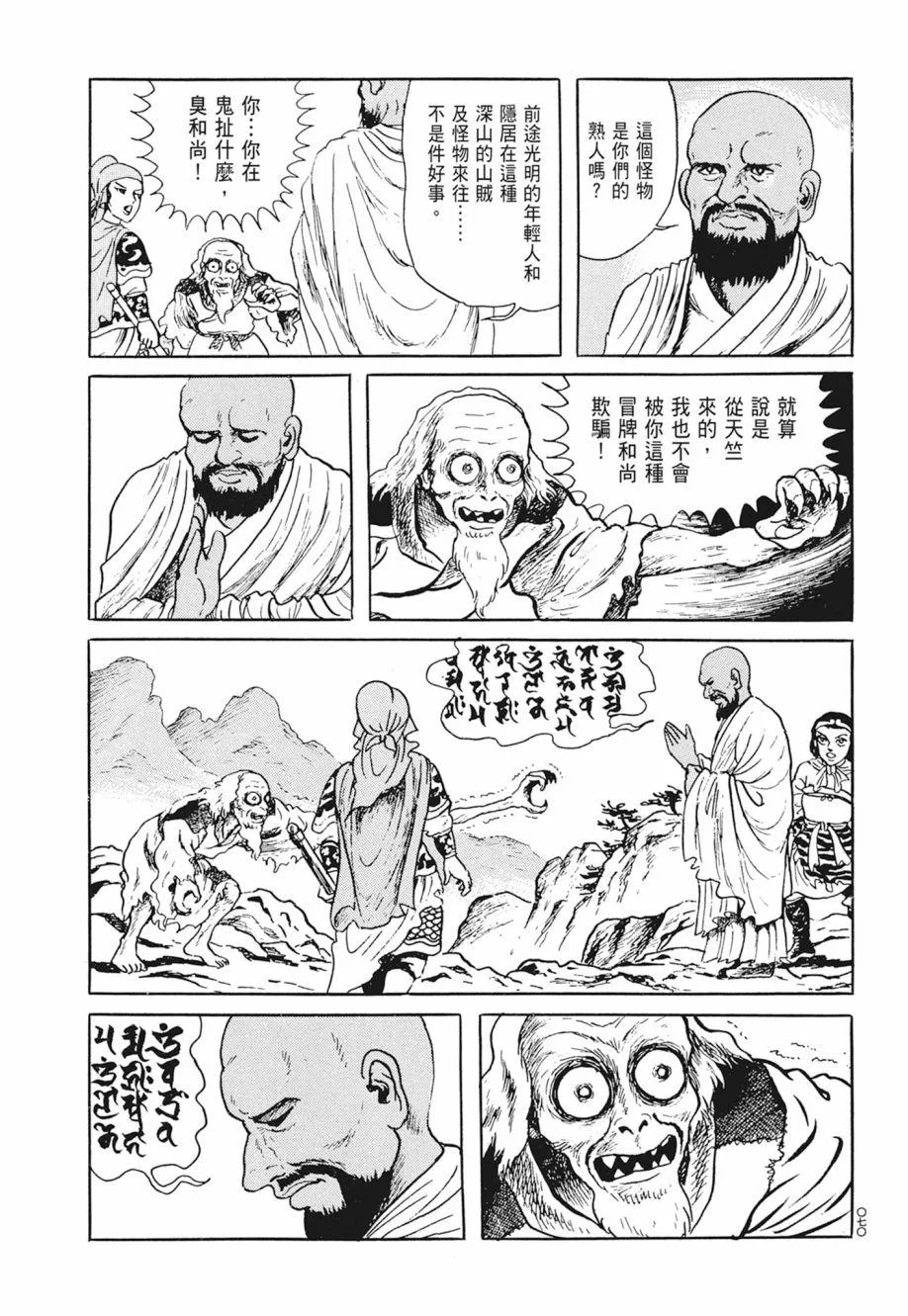 第02卷 第74页