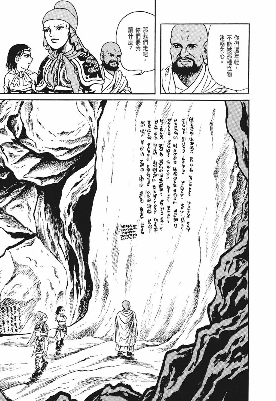 第02卷 第77页