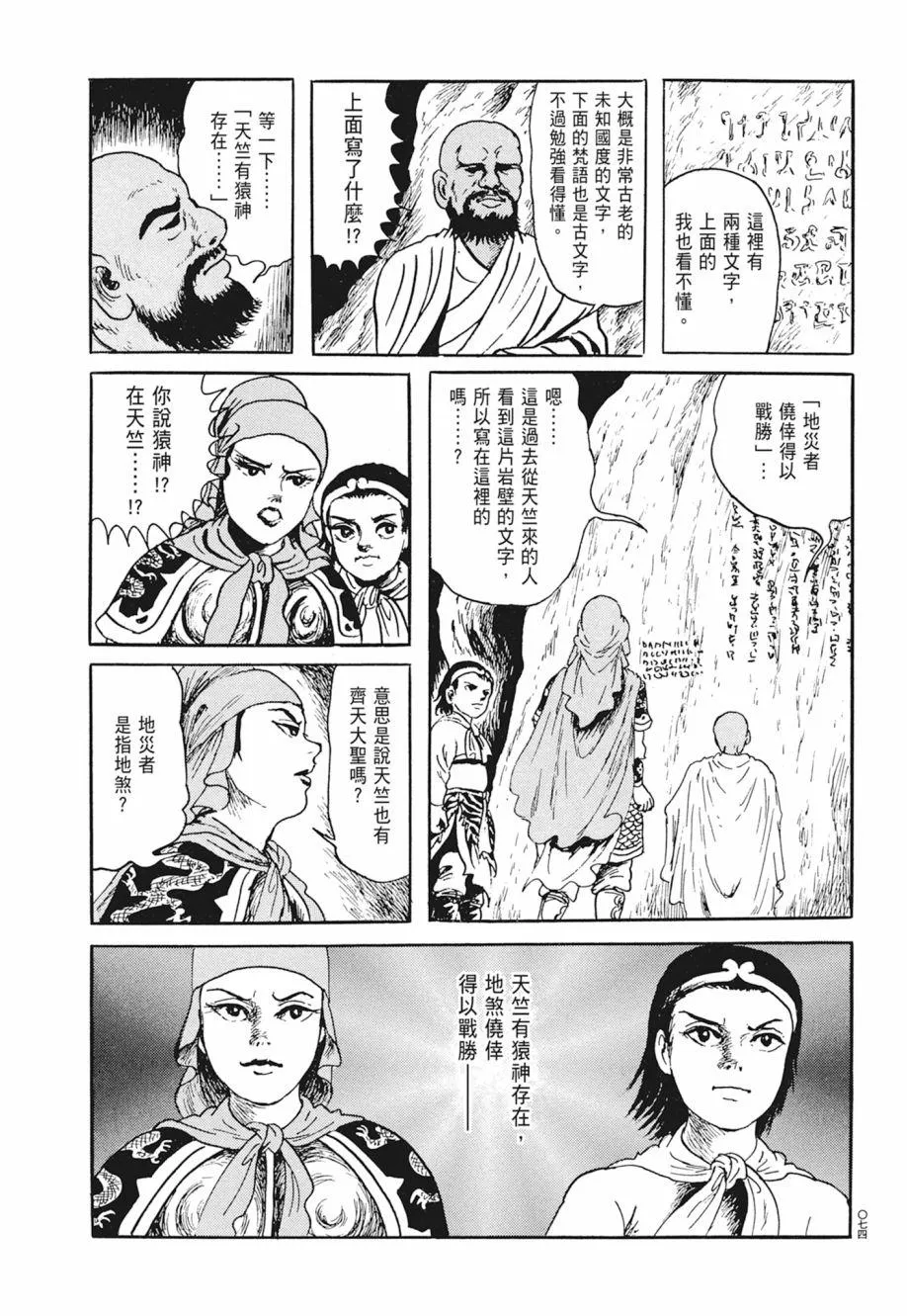 第02卷 第78页