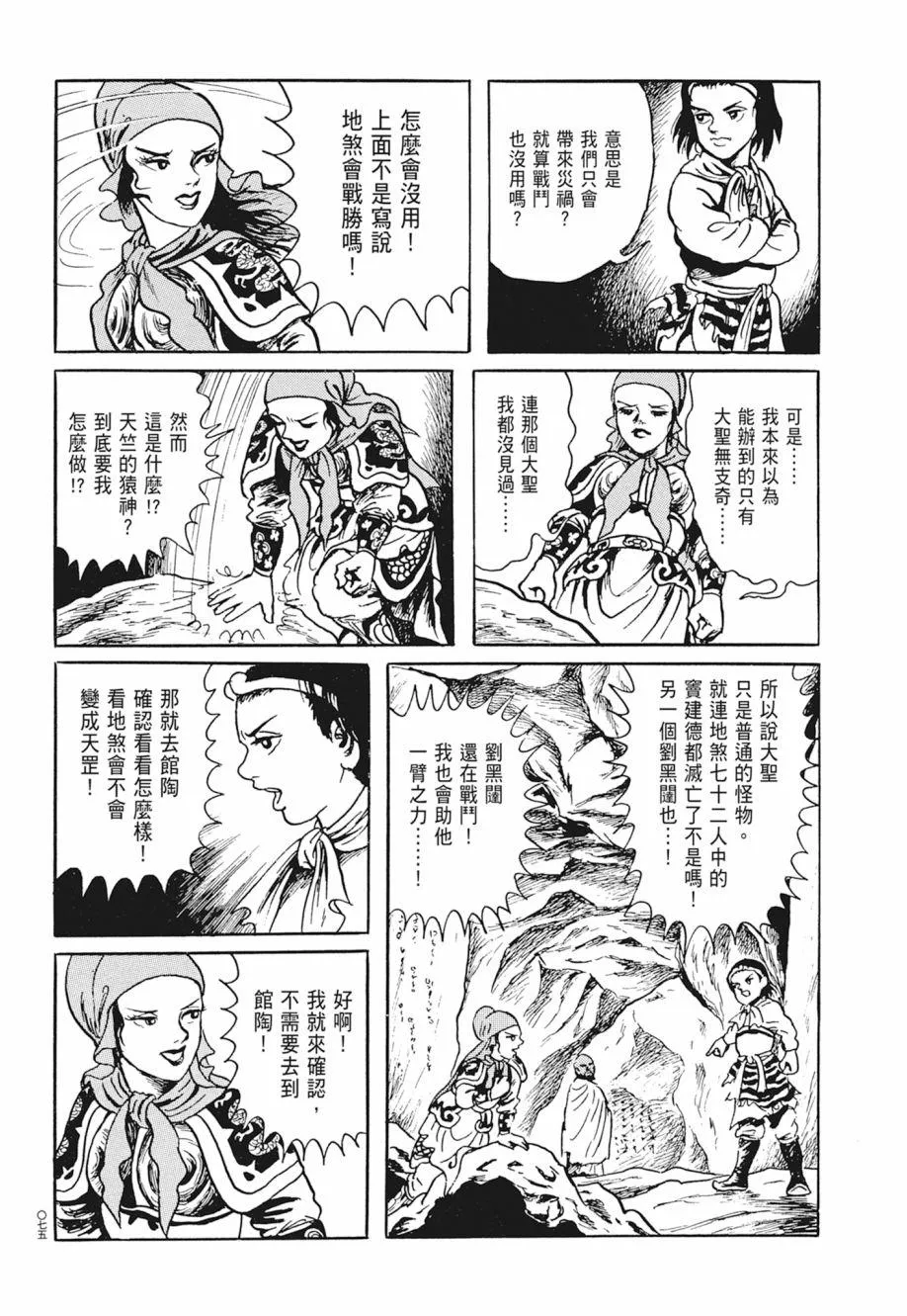 第02卷 第79页