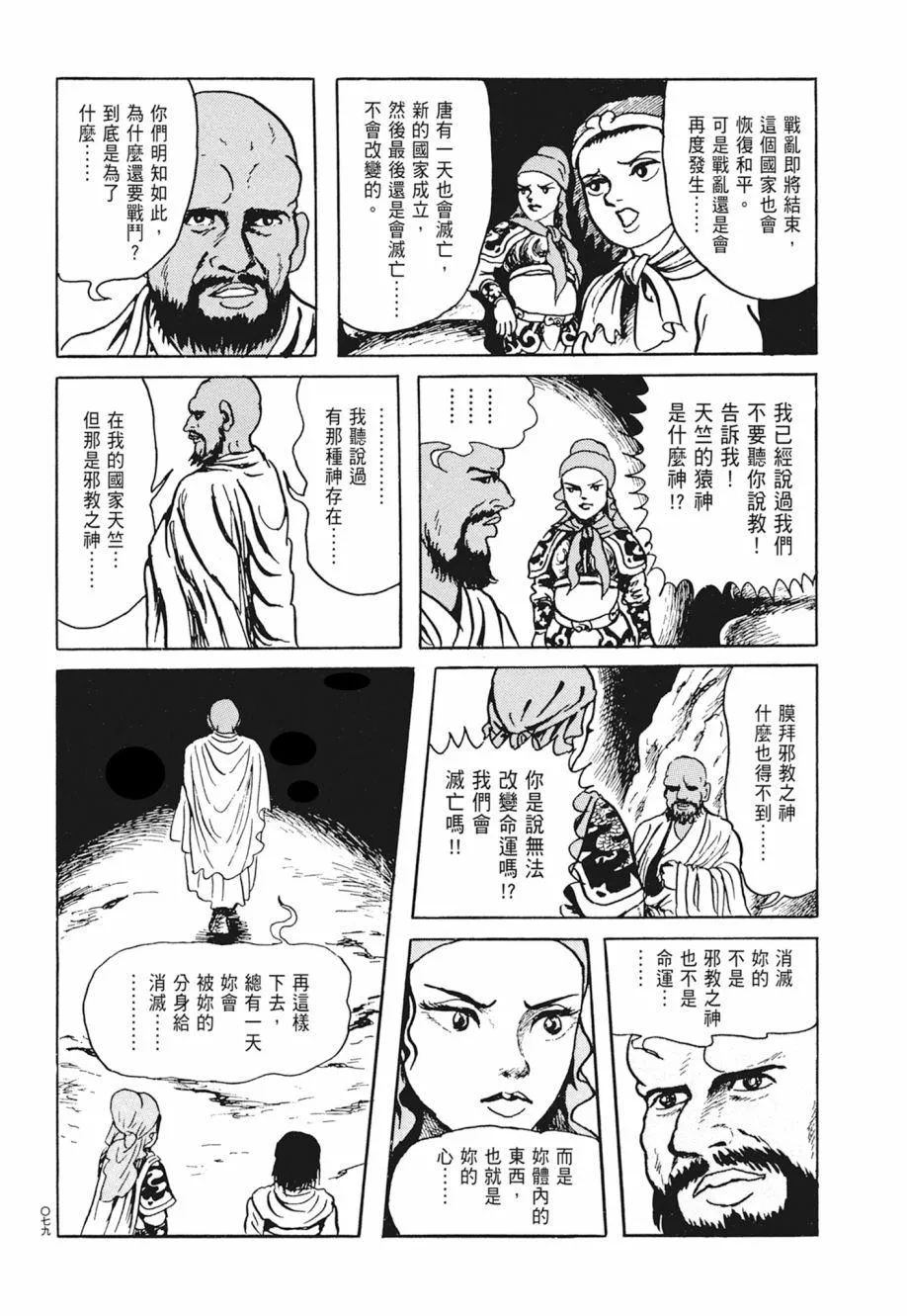 第02卷 第83页