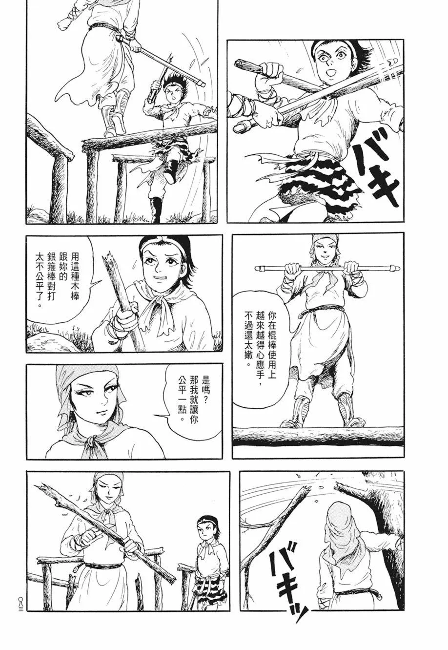 第02卷 第87页