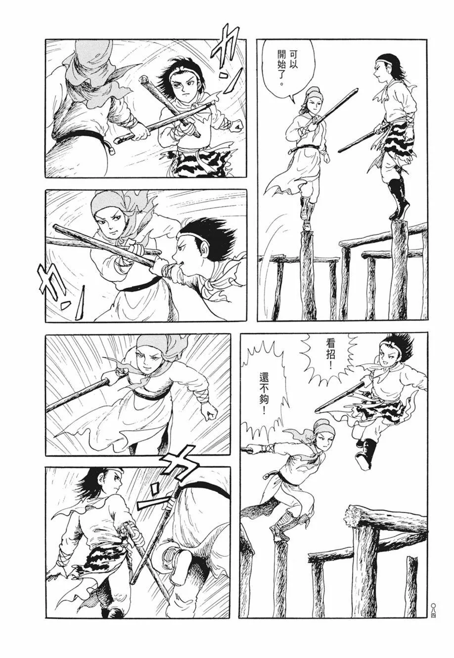 第02卷 第88页
