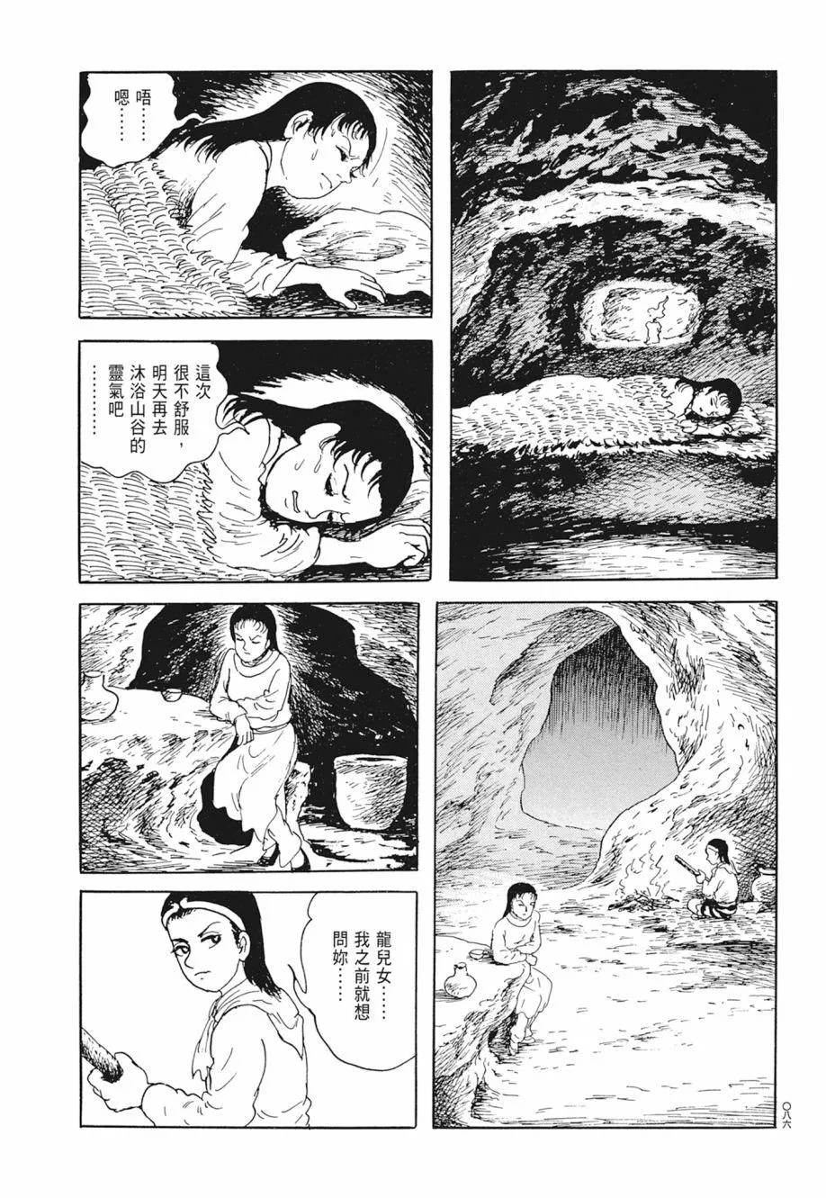 第02卷 第90页