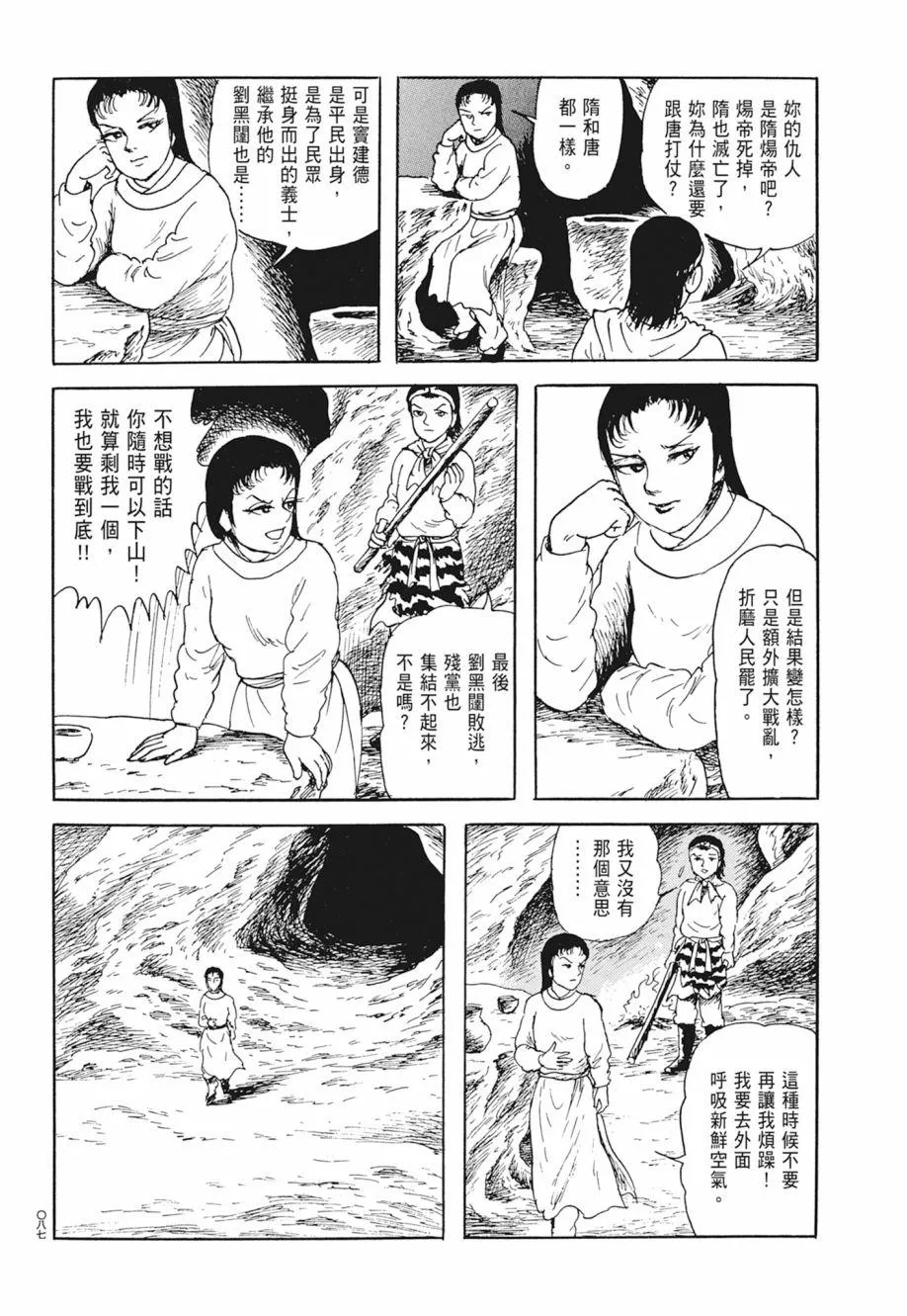 第02卷 第91页
