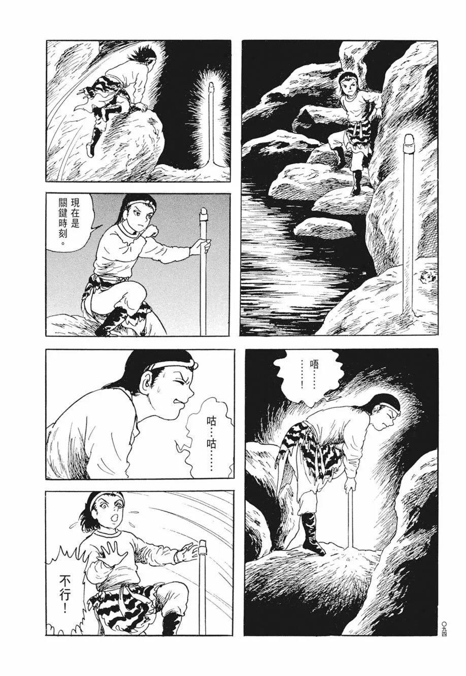 第02卷 第98页