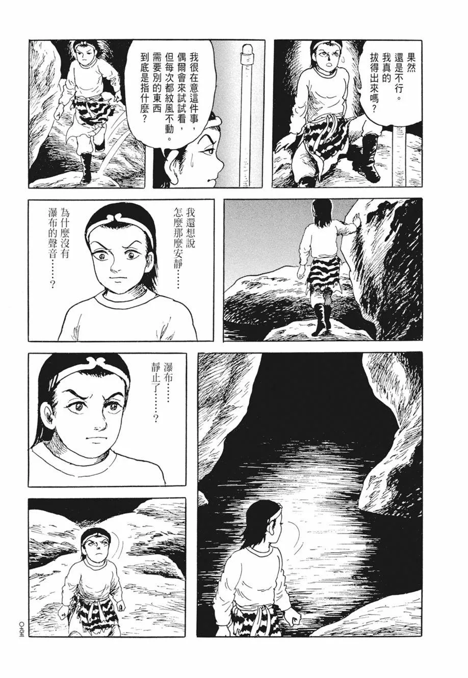 第02卷 第99页