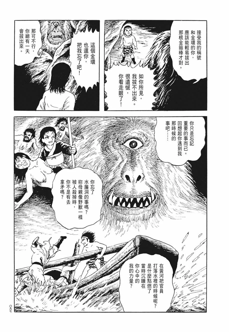 第02卷 第101页