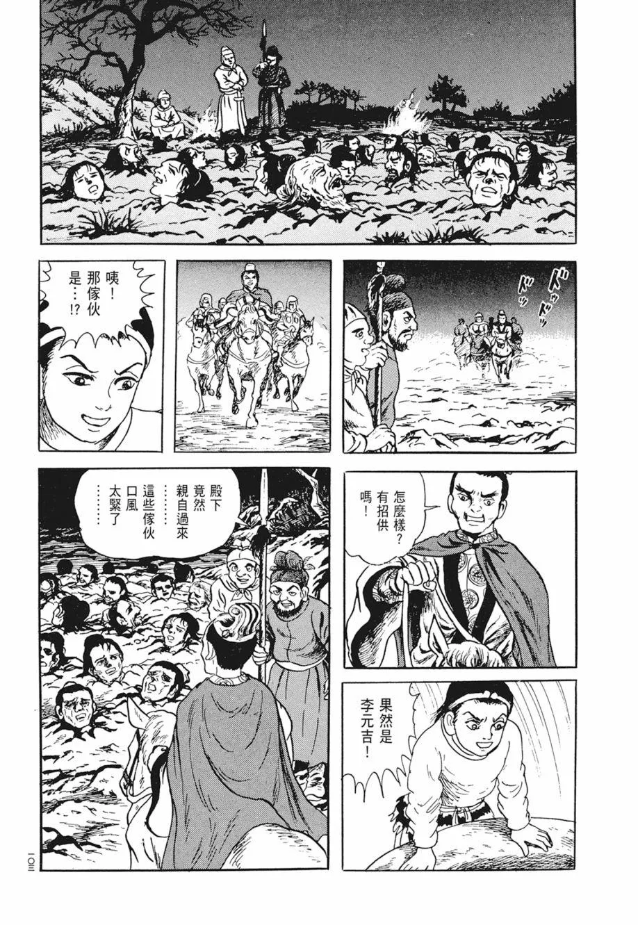 第02卷 第107页