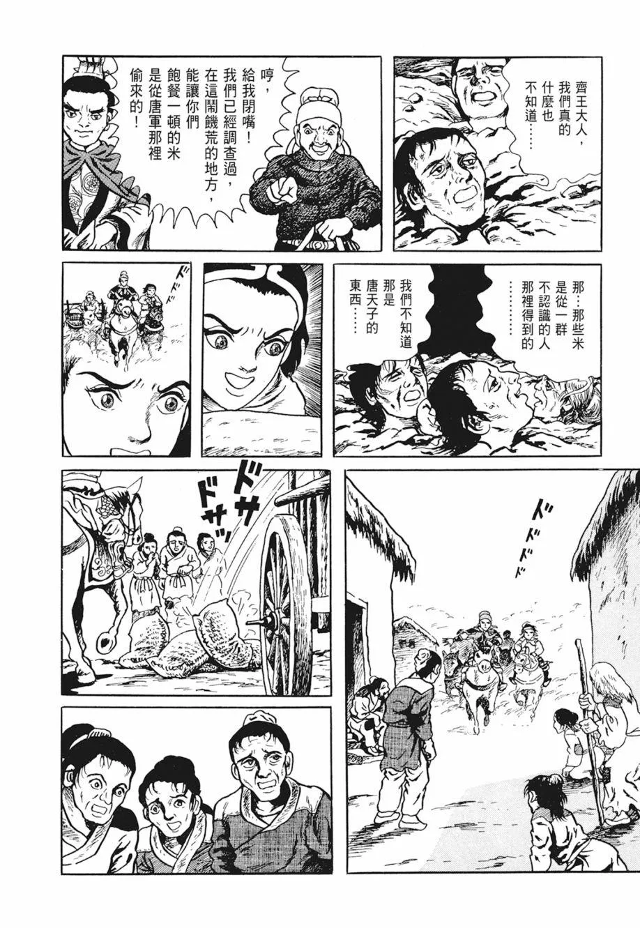 第02卷 第108页