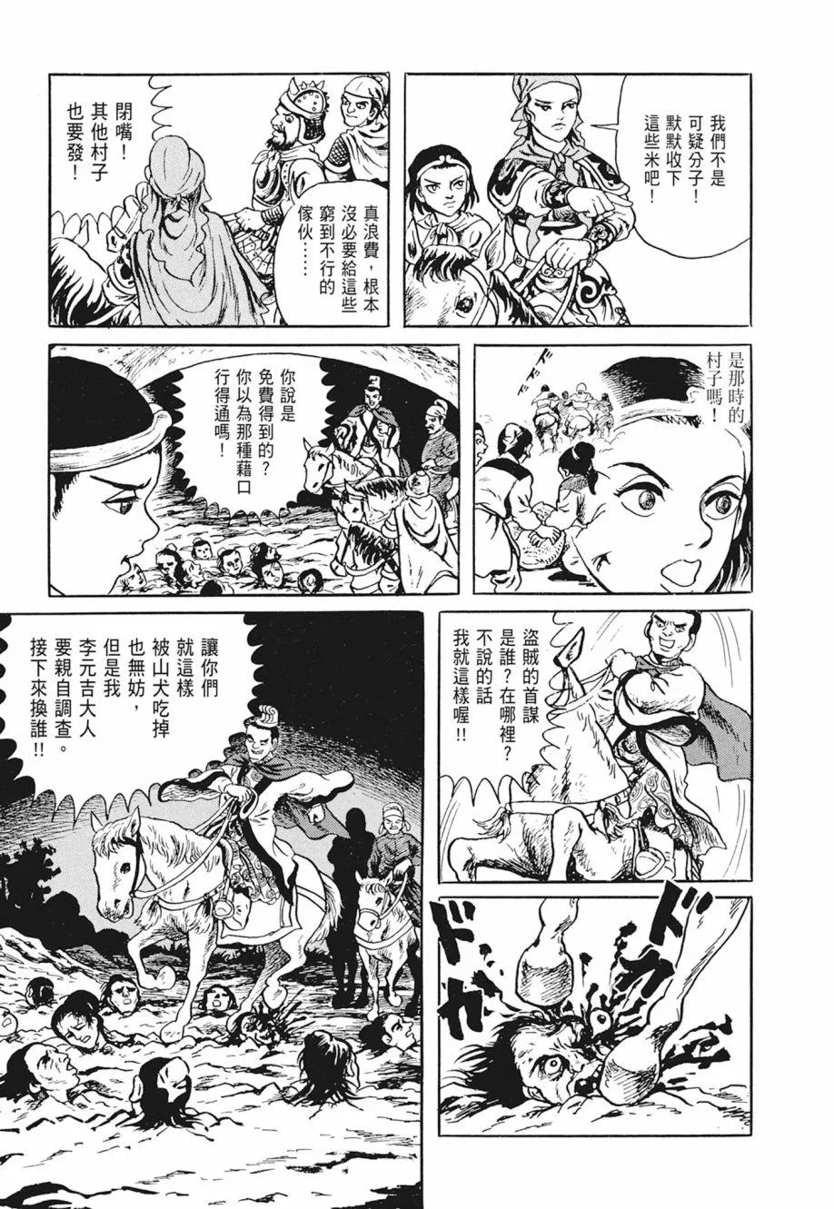 第02卷 第109页