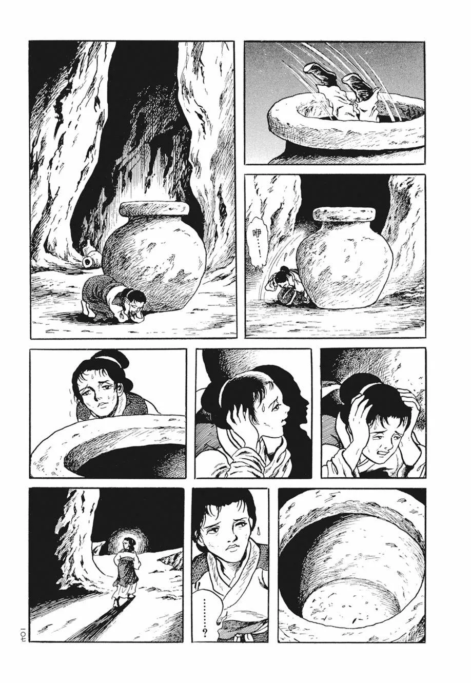 第02卷 第111页
