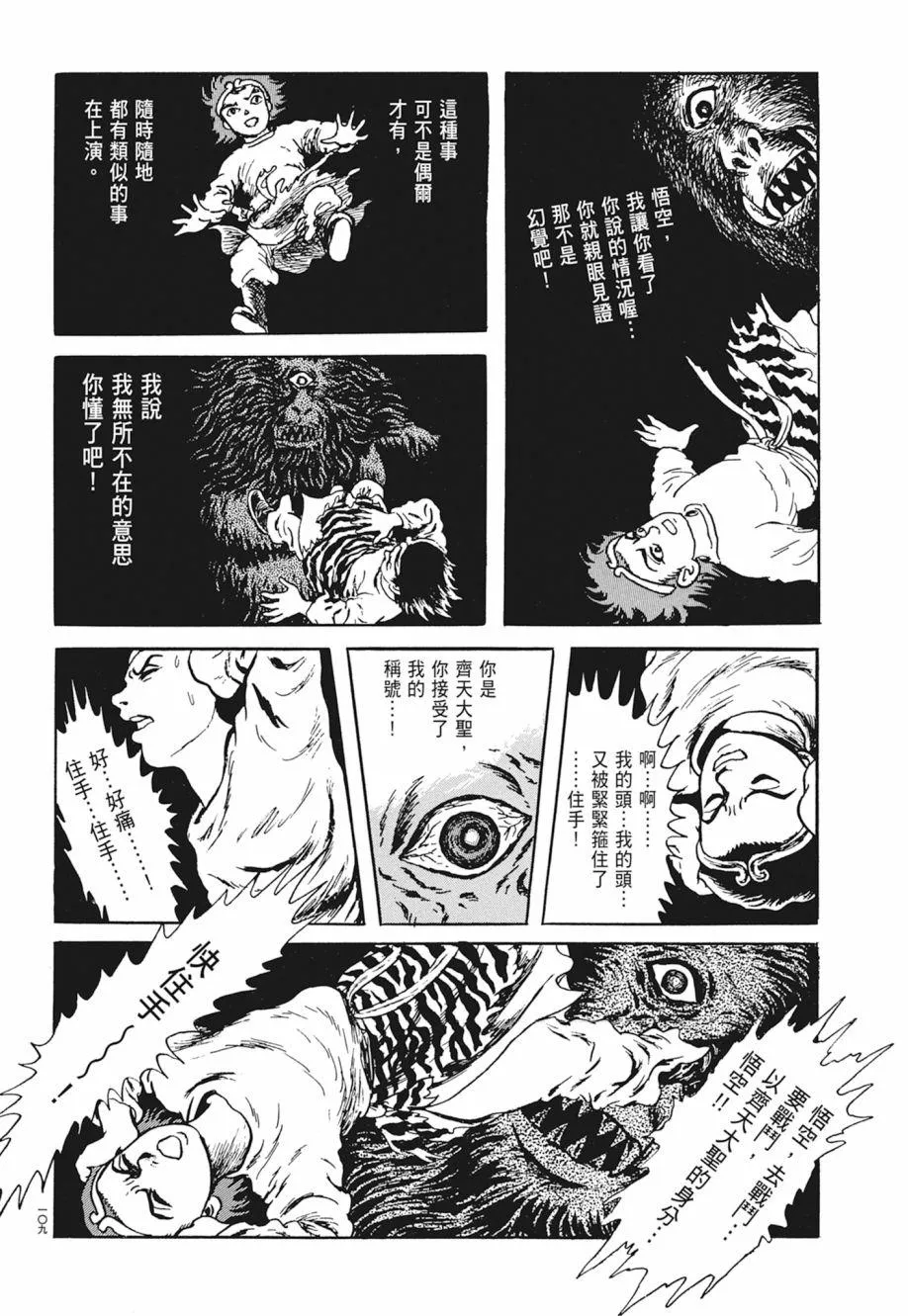 第02卷 第113页