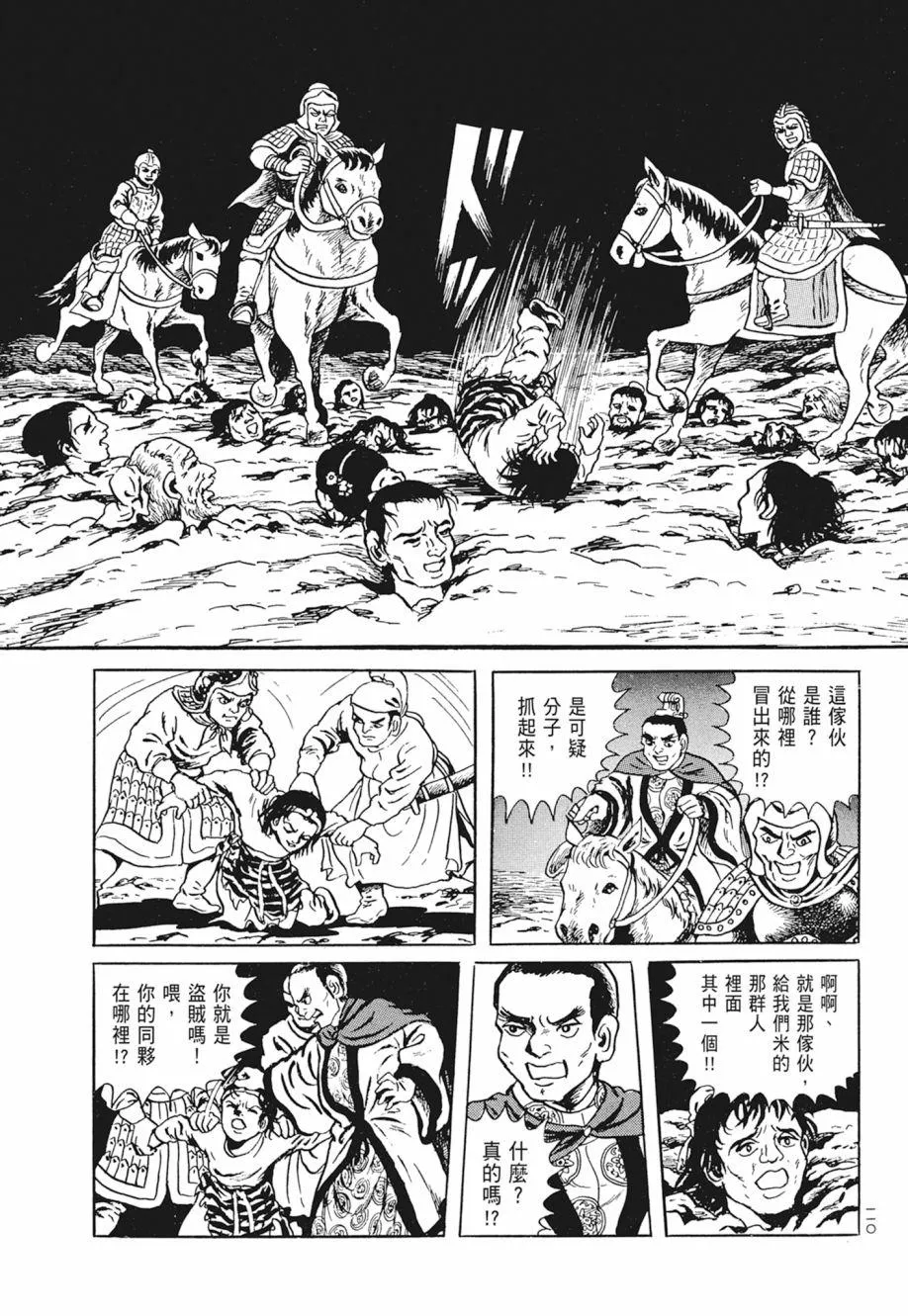 第02卷 第114页