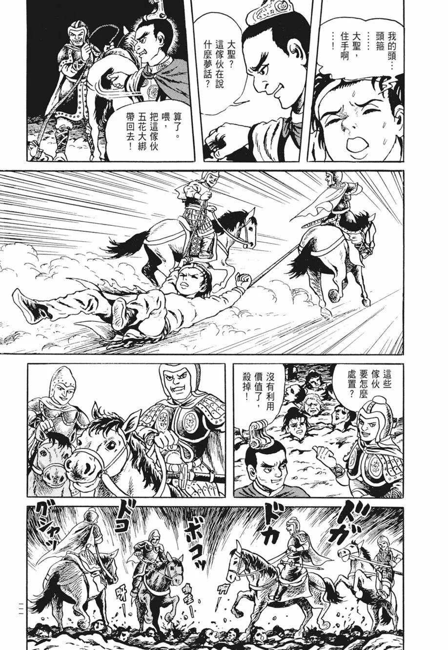 第02卷 第115页