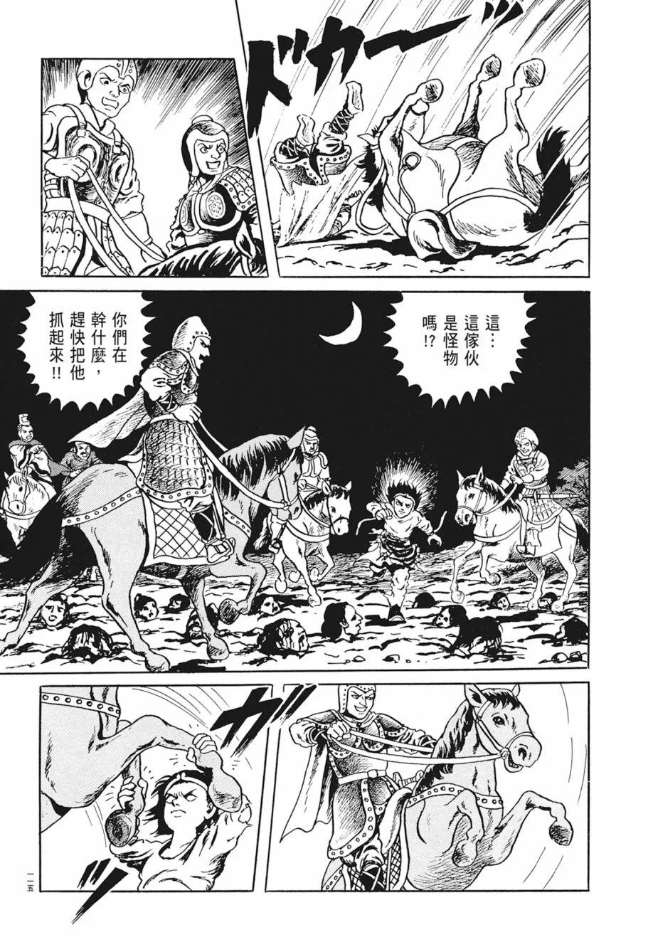 第02卷 第119页