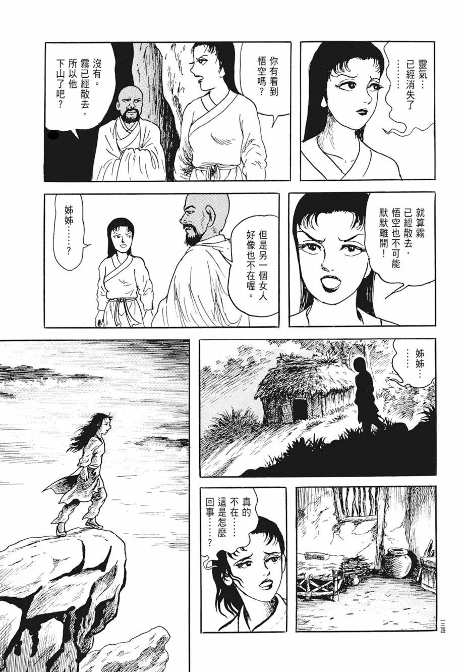 第02卷 第138页