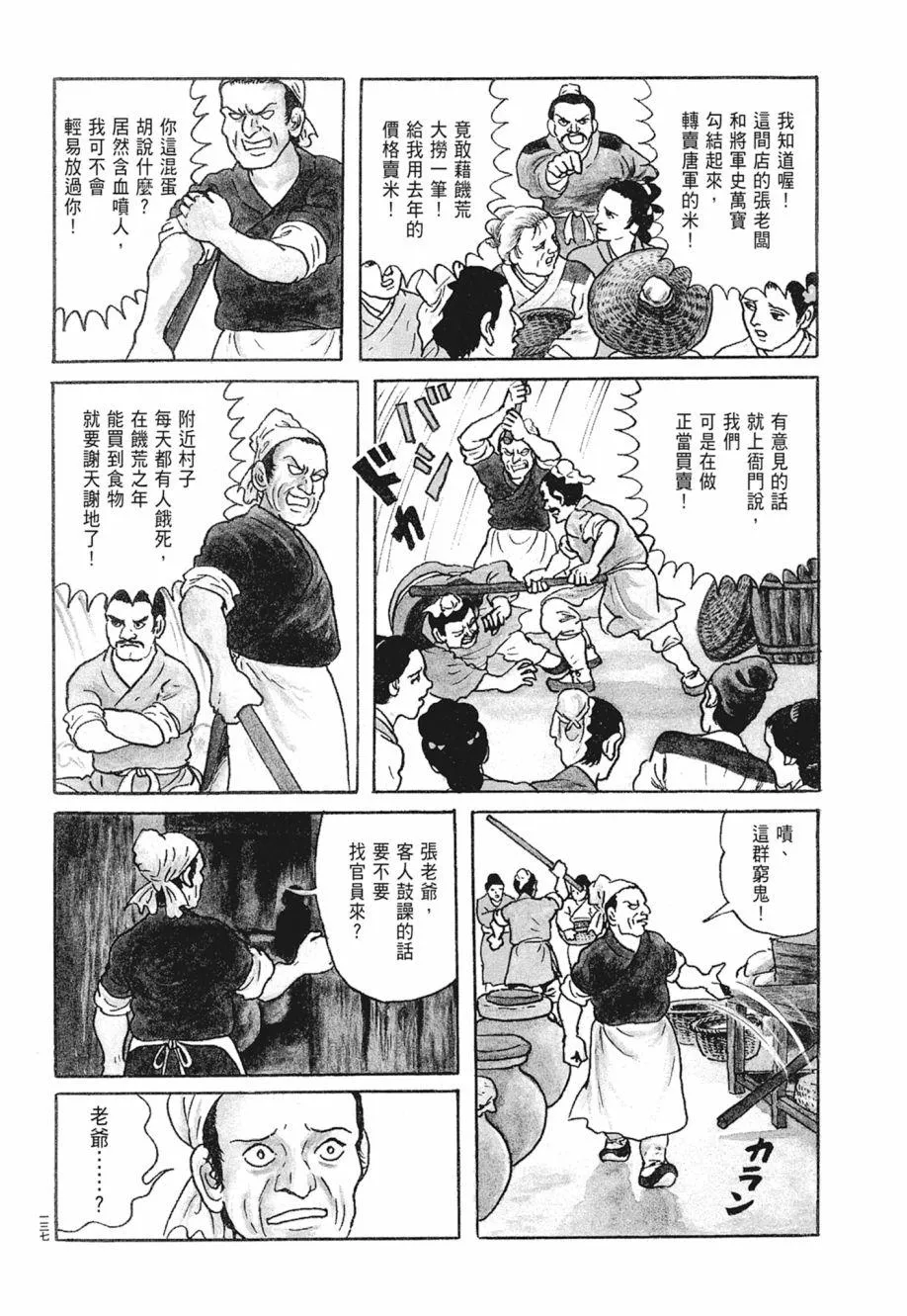 第02卷 第141页