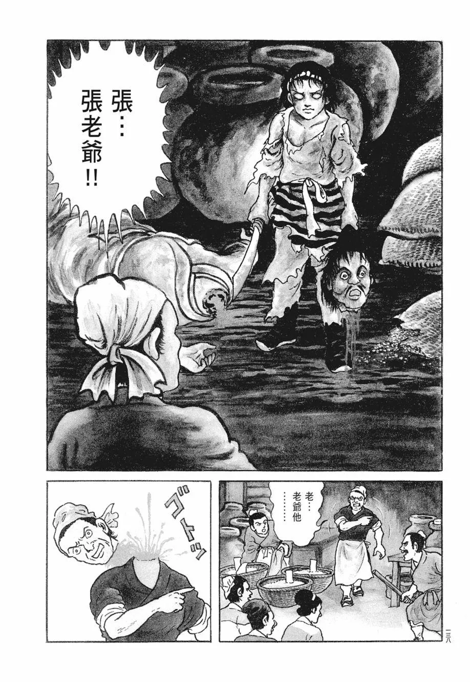 第02卷 第142页
