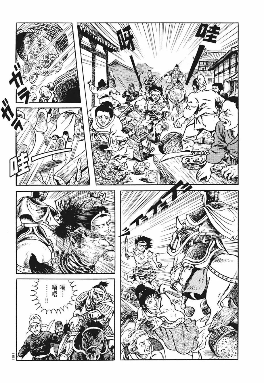 第02卷 第145页