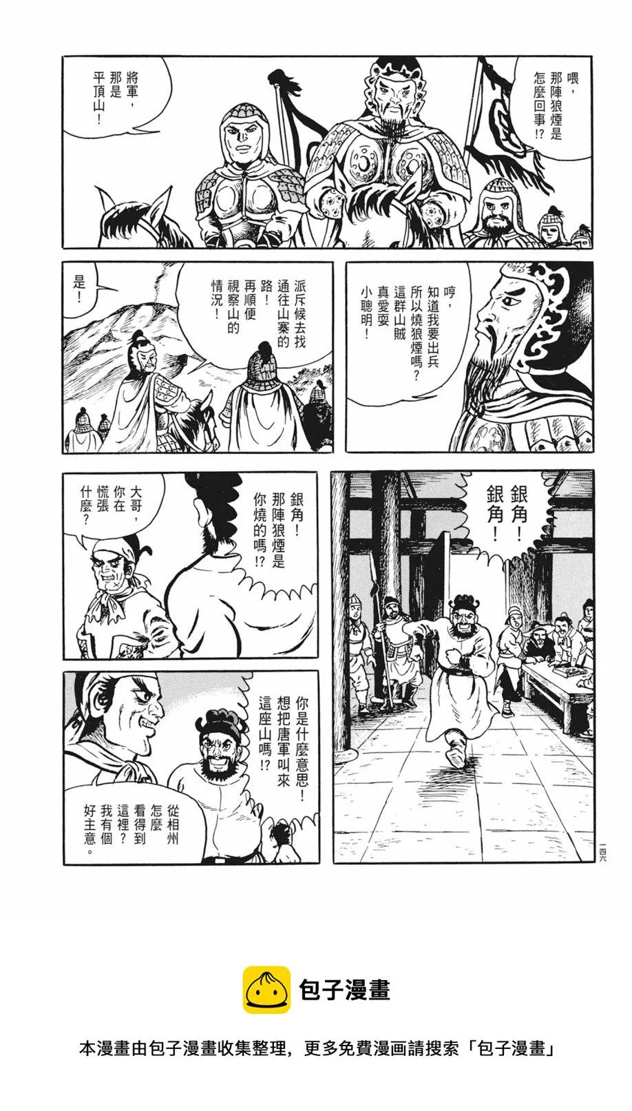 第02卷 第150页