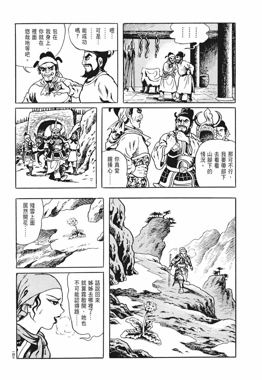 第02卷 第151页